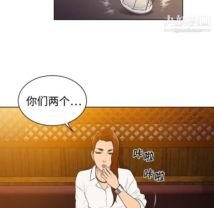 被女神環繞的男人第5話