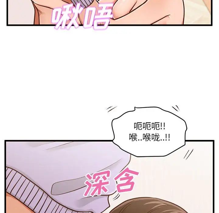 甜蜜合租第6話