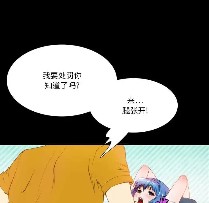 来自外星的公主第5话