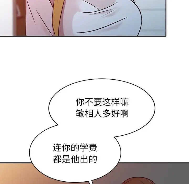 寄生姐妹第4话