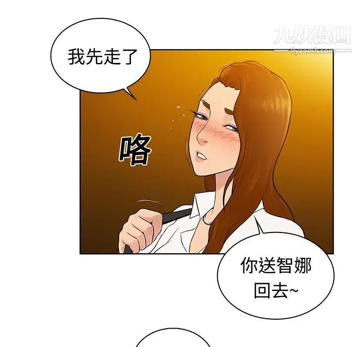 被女神環繞的男人第5話