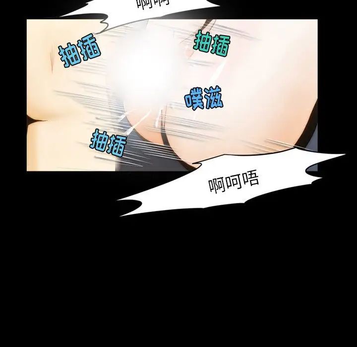 來自外星的公主第6话