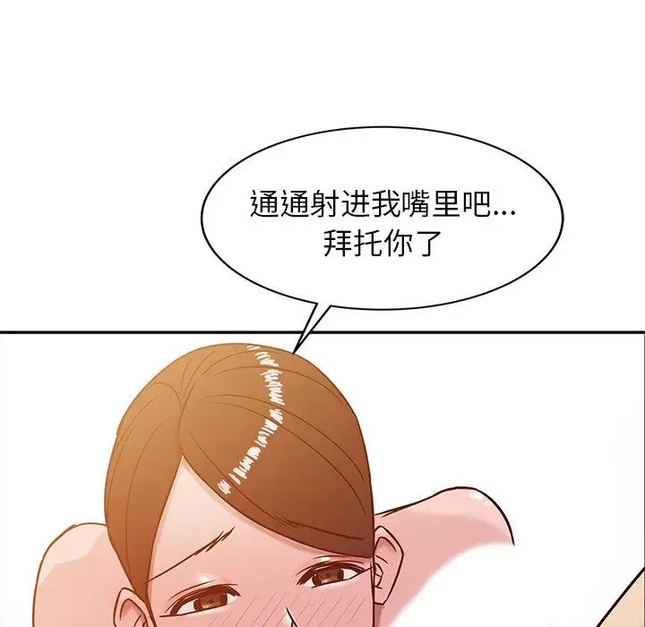 寄生姐妹第4话