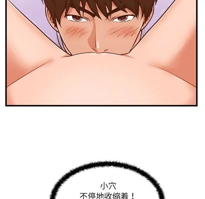 甜蜜合租第6话