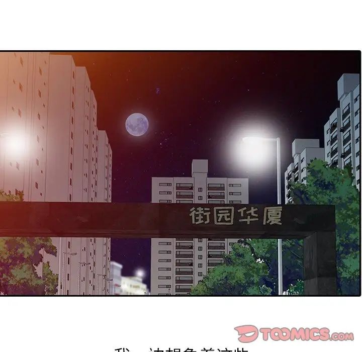 寄生姐妹第4话