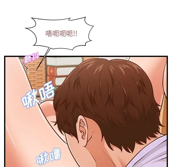 甜蜜合租第6話