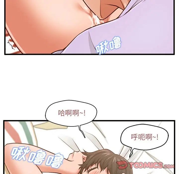 甜蜜合租第6話