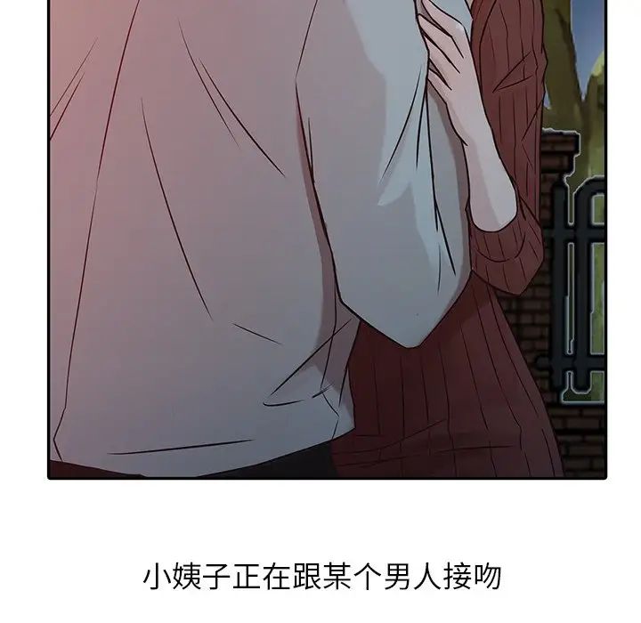 《寄生姐妹》第4话