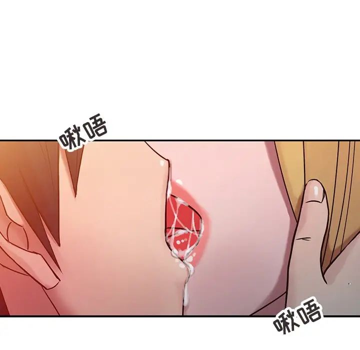 寄生姐妹第4话