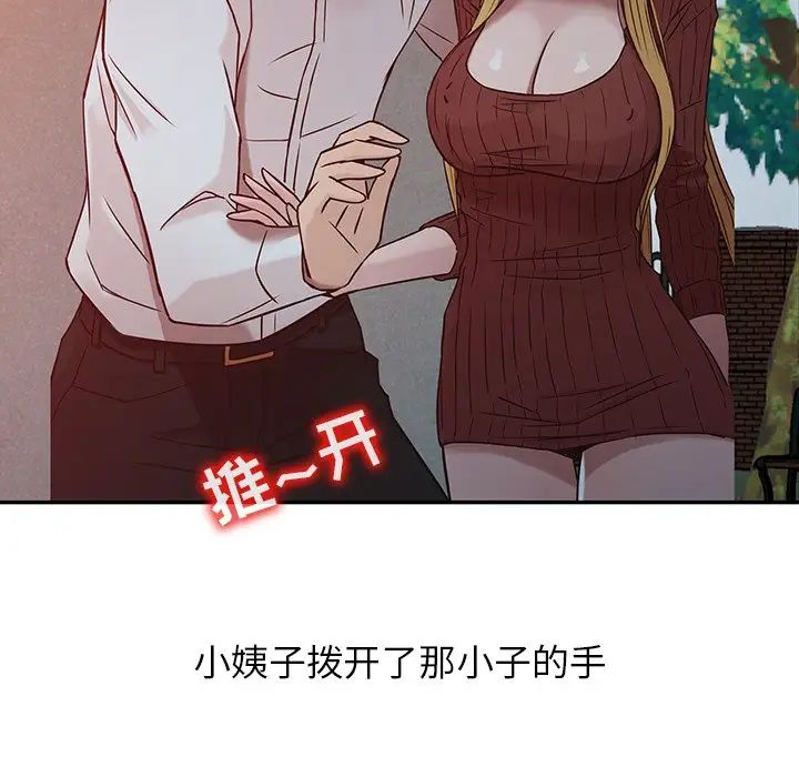 寄生姐妹第4話