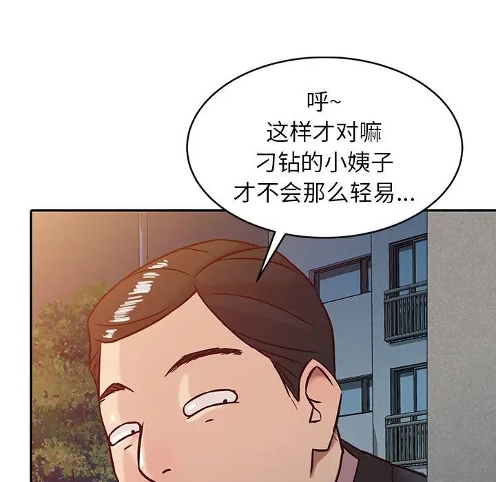 寄生姐妹第4話