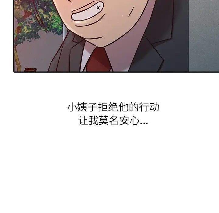 寄生姐妹第4話