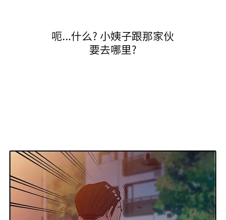 寄生姐妹第4话