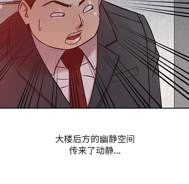寄生姐妹第4话