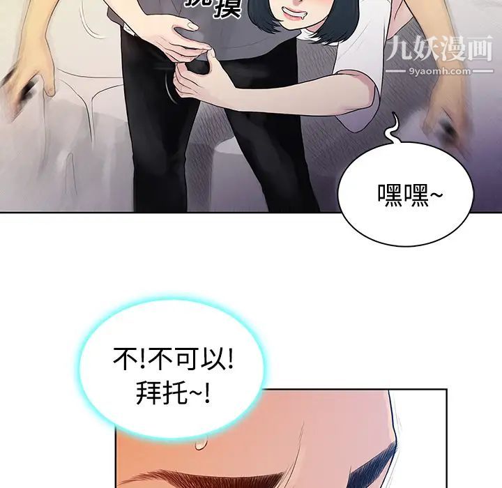 被女神环绕的男人第6话