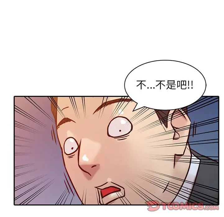 寄生姐妹第4話