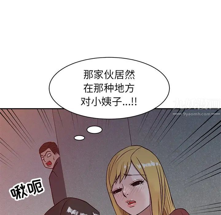 《寄生姐妹》第4话