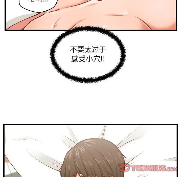 甜蜜合租第7话