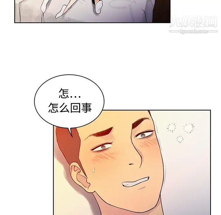 被女神环绕的男人第6话