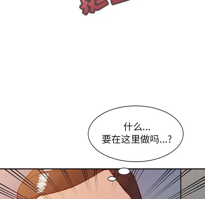 寄生姐妹第4话