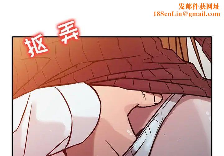 寄生姐妹第5话