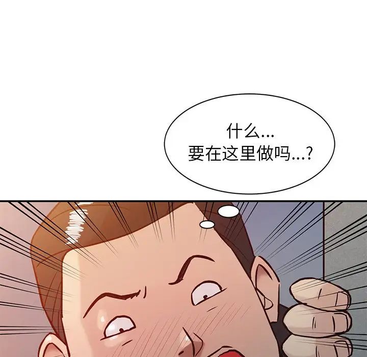 寄生姐妹第5话