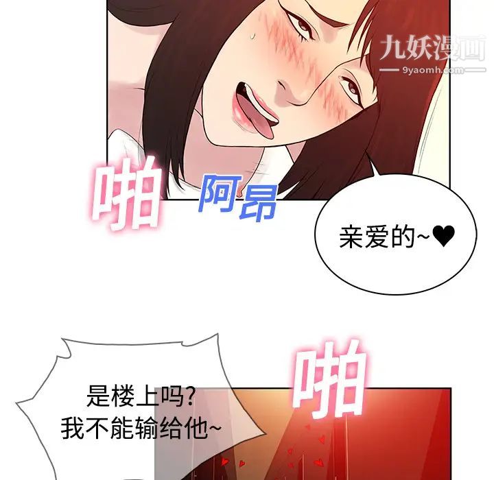 被女神环绕的男人第6话
