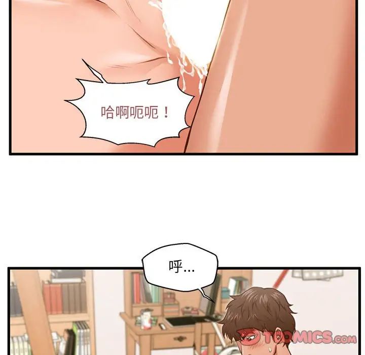 甜蜜合租第7話