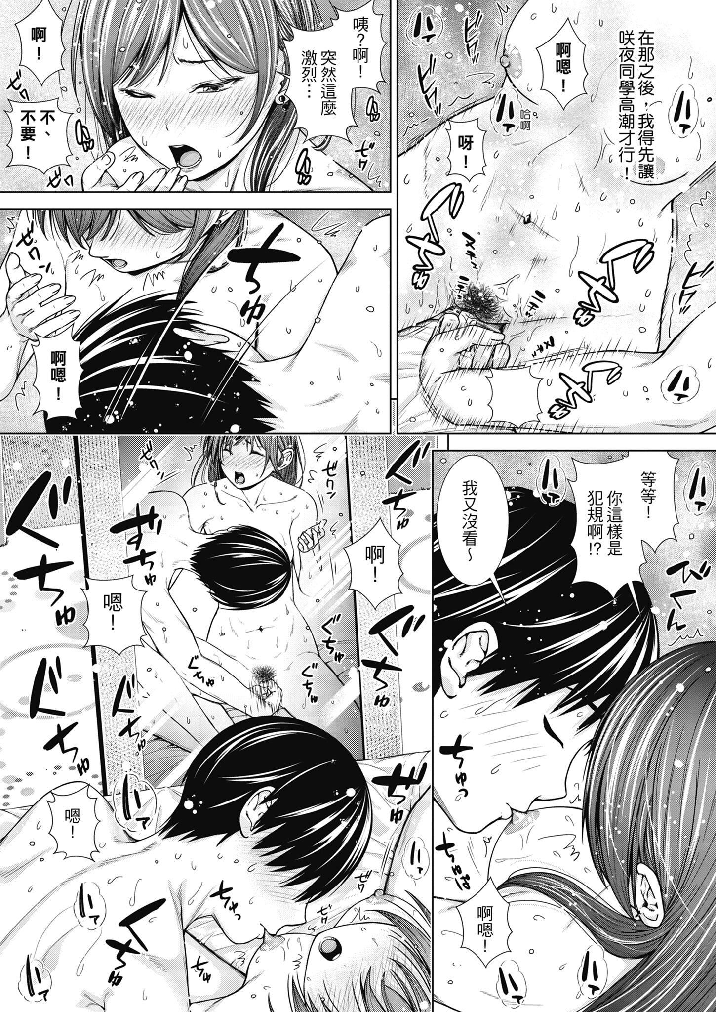 [さわななな]ナマイキだけどHな事に兴味津々な年下[中国翻訳][さわななな]ナマイキだけどHな事に兴味津々な年下[中国翻訳]