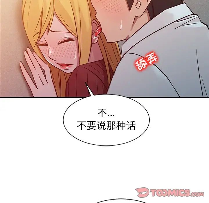 寄生姐妹第5话
