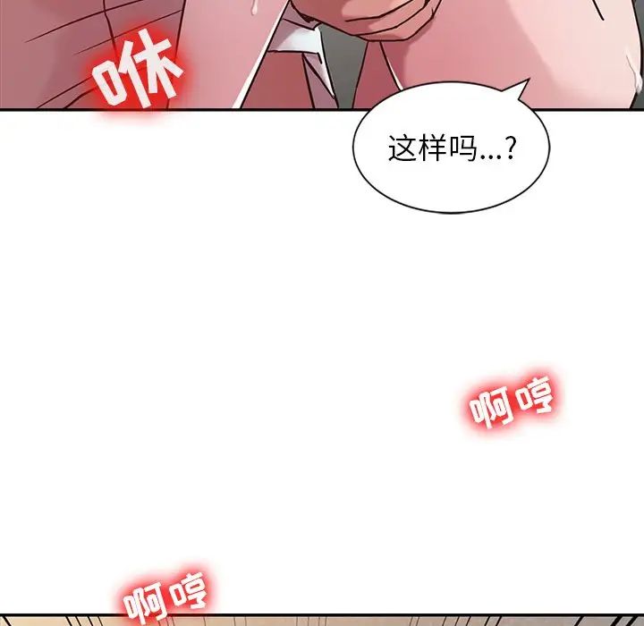 寄生姐妹第5话