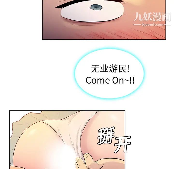 被女神环绕的男人第6话