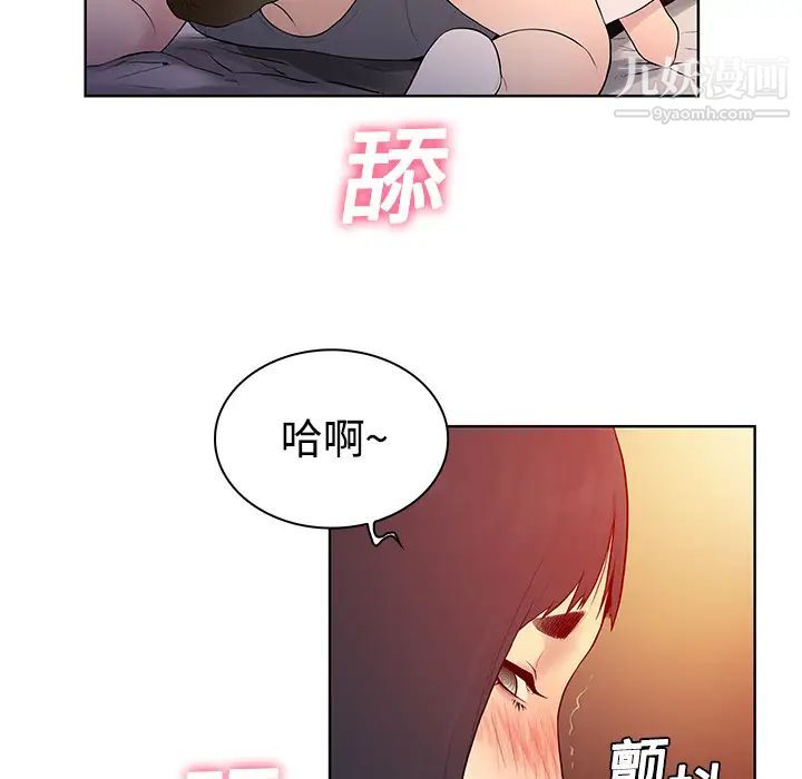 被女神环绕的男人第6话