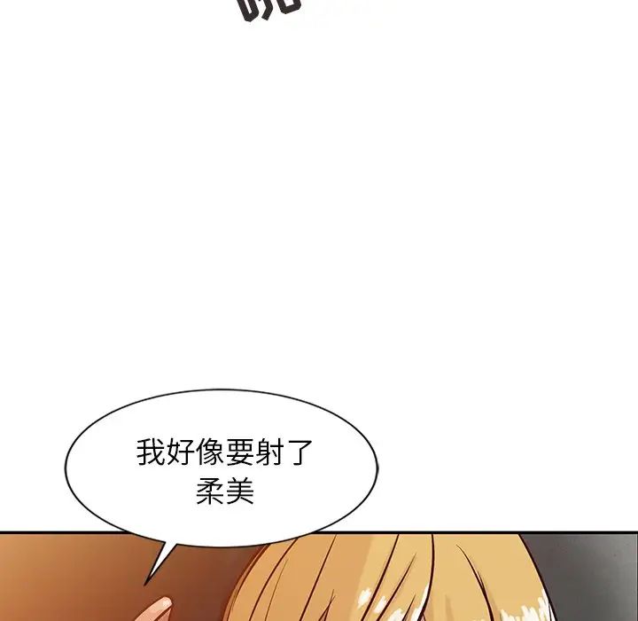 寄生姐妹第5话