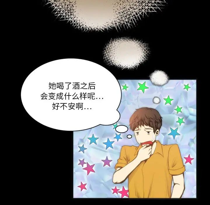 來自外星的公主第7话