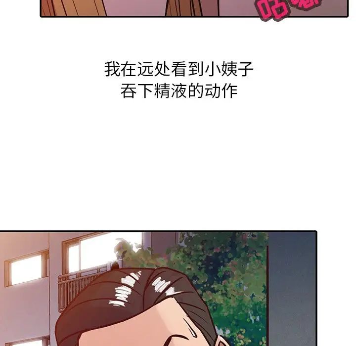 寄生姐妹第5话