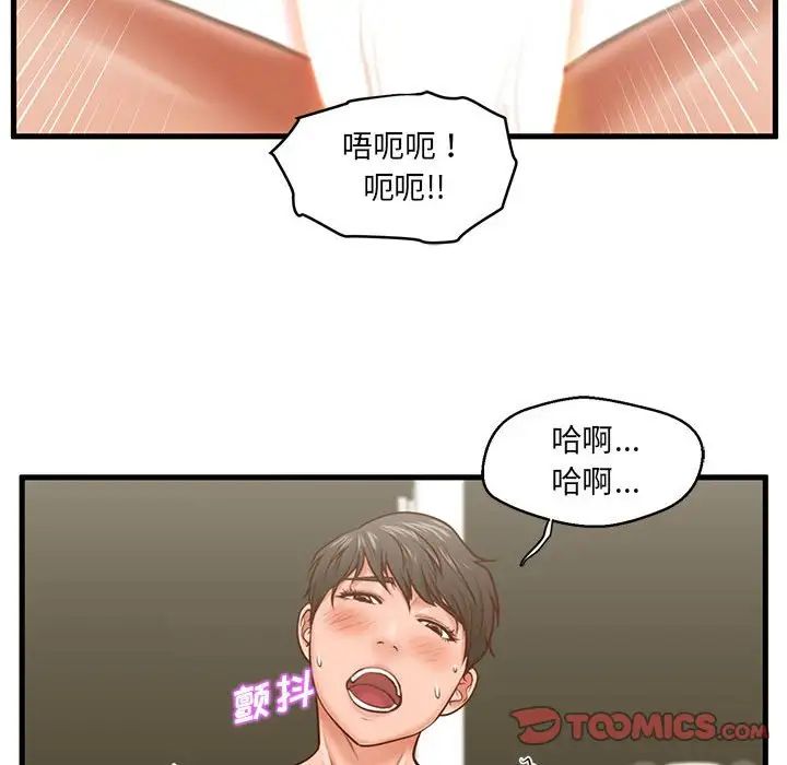甜蜜合租第7话