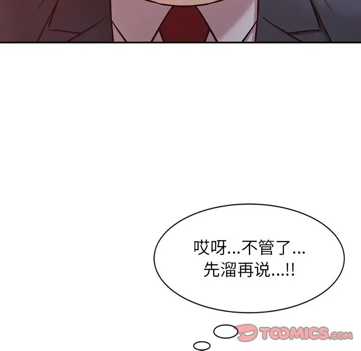 寄生姐妹第5话
