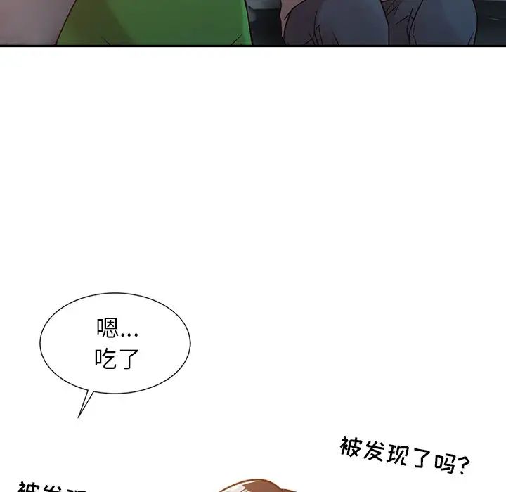 寄生姐妹第5话