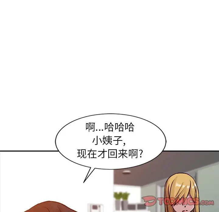 寄生姐妹第5话