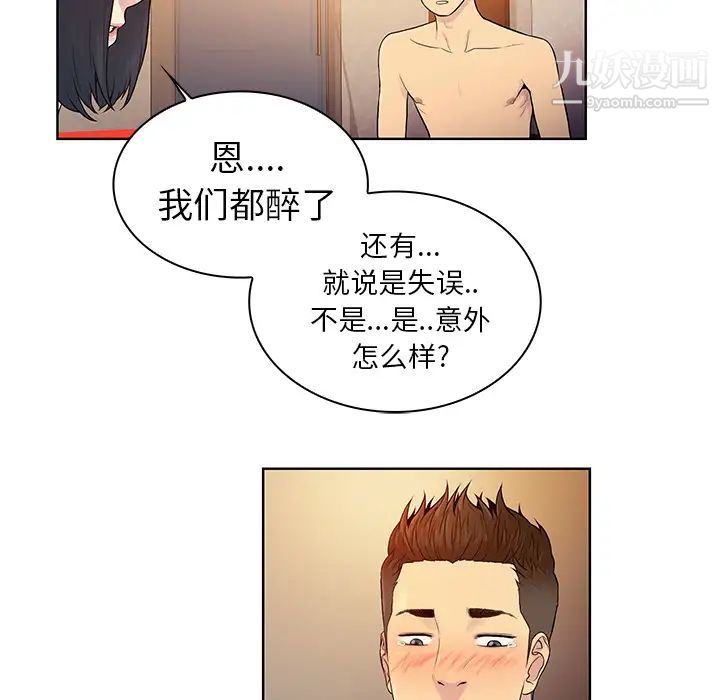 被女神環繞的男人第7話
