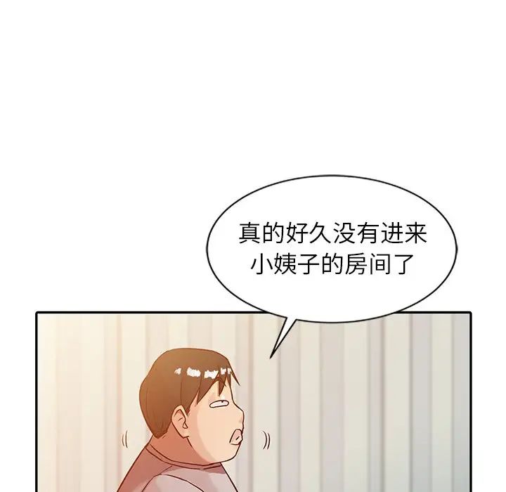 寄生姐妹第5话