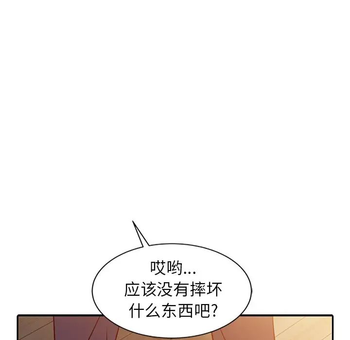 寄生姐妹第5话