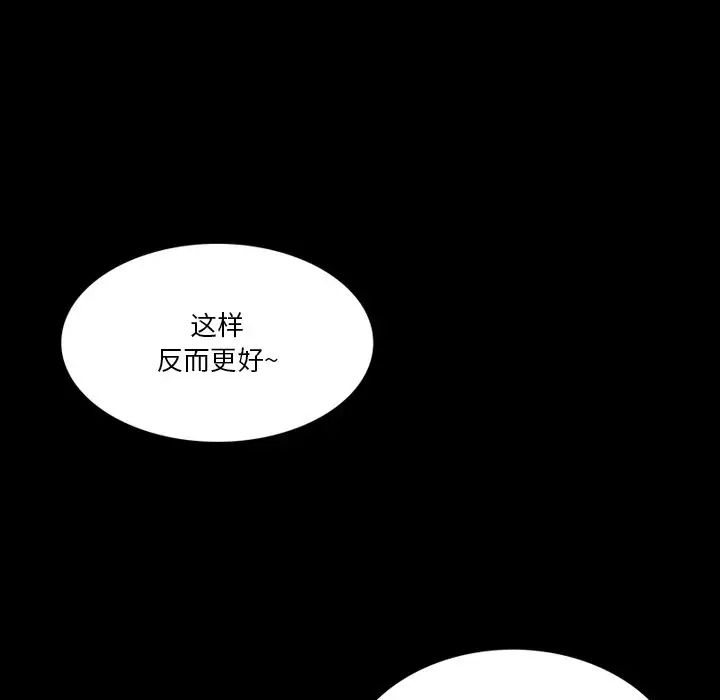 來自外星的公主第7话