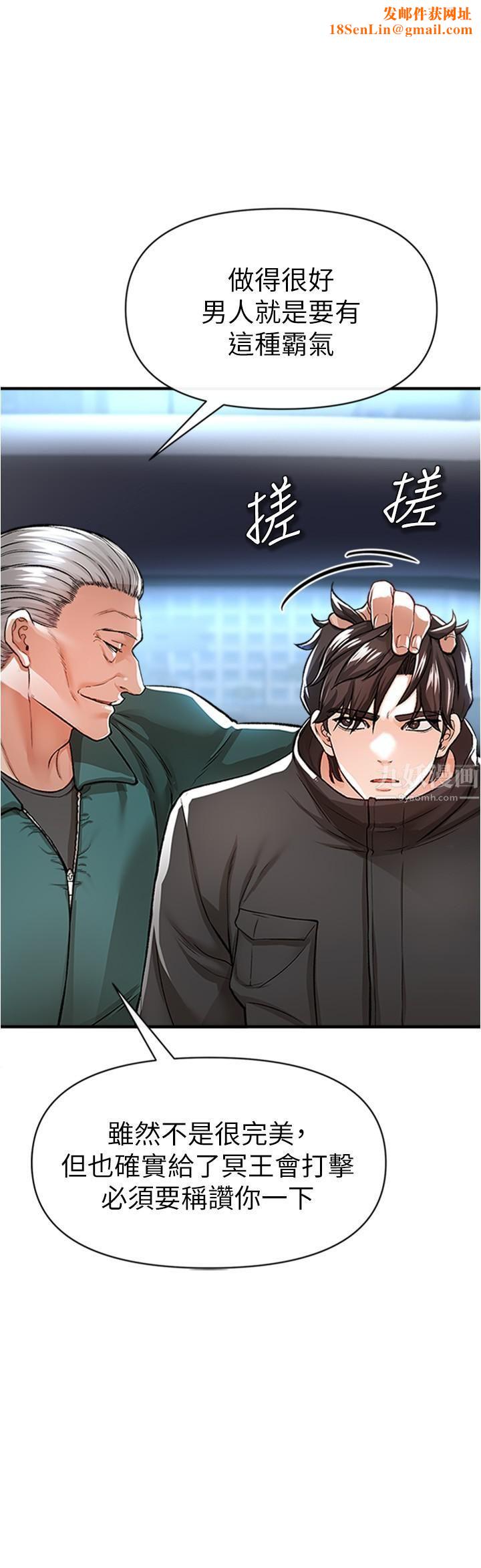 私刑刺客第14話-妳能為瞭我犧牲到一步?
