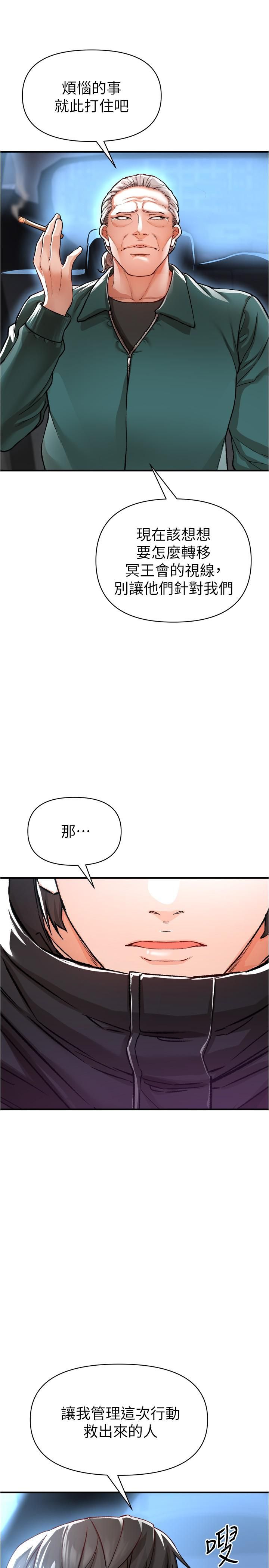 私刑刺客第14话-妳能为瞭我牺牲到一步?