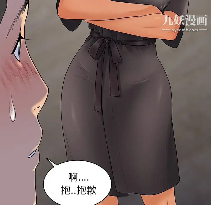 被女神环绕的男人第7话