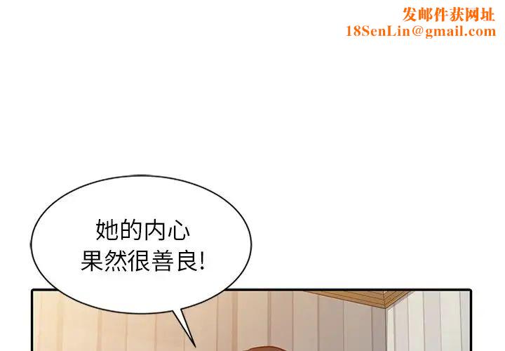 寄生姐妹第6话