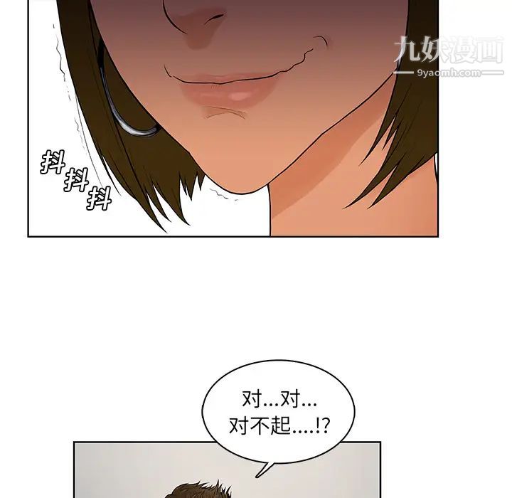 被女神环绕的男人第7话