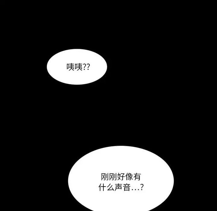 來自外星的公主第8话